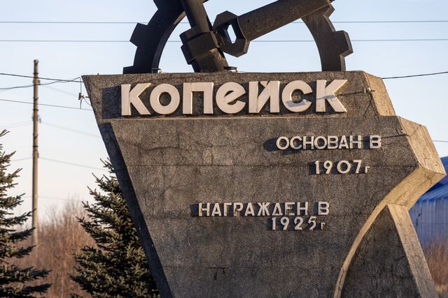 На въездах в Южный Урал установят 11 новых стел - Полит74, 10.03.2026