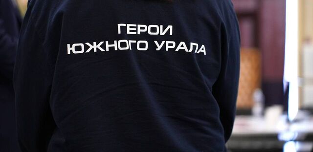 Глава Южного Урала рассказал, о четвертом модуле программы «Герои Южного Урала» Глава Южного Урала рассказал, о четвертом модуле программы «Герои Южного Урала» - Полит74, 16.04.2026