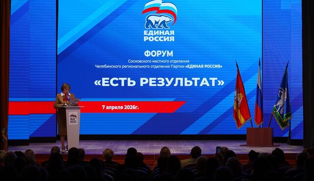 Инициативы южноуральцев станут фундаментом новой народной программы развития - Полит74, 20.04.2026