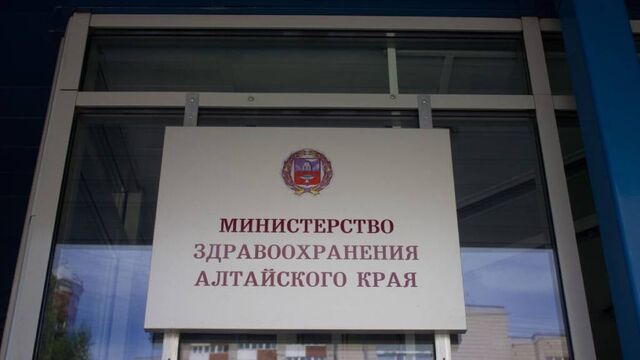 Минздрав Алтайского края проведет проверку поcле смерти пожилого мужчины от инсульта - Алтайская правда, 21.11.2024