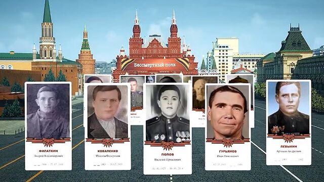 Бессмертный полк онлайн проходит в Алтайском крае - Алтайская правда, 09.05.2025