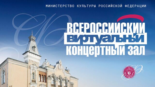 В Барнауле пройдет бесплатный показ телепроекта «Музыкальная Москва» - Алтайская правда, 10.05.2025