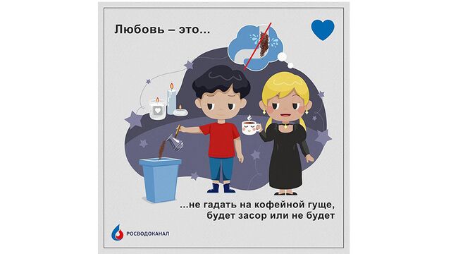 «Росводоканал Барнаул» призывает горожан соблюдать правила пользования канализацией «Росводоканал Барнаул» призывает горожан соблюдать правила пользования канализацией - Алтайская правда, 08.07.2025