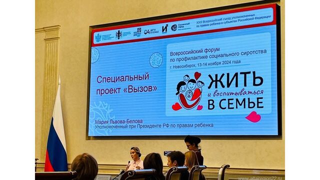 22 семьи из Алтайского края получили материальную помощь в рамках проекта «Вызов» - Алтайская правда, 13.07.2025