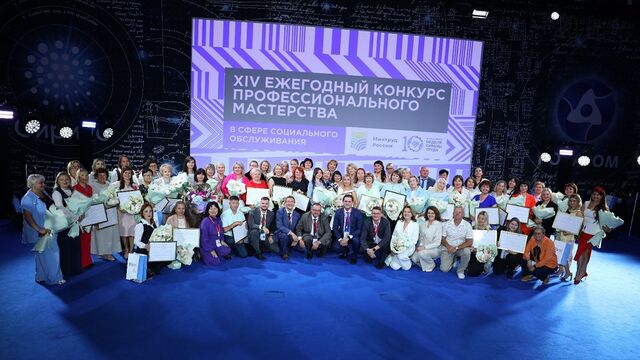 Представители алтайских социальных организаций стали лидерами всероссийского профессионального конкурса - Алтайская правда, 17.09.2025
