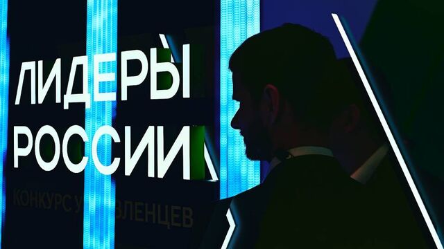 Стартовал новый сезон конкурса «Лидеры России» - Алтайская правда, 12.11.2025