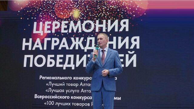В Алтайском крае наградили победителей региональных конкурсов качества - Алтайская правда, 13.11.2025