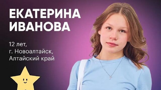 Школьница из Новоалтайска стала призером Всероссийского конкурса «Наука. Территория героев» - Алтайская правда, 21.02.2026