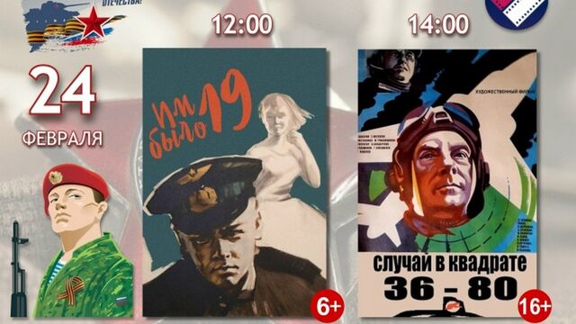 В Барнауле покажут фильмы, посвященные Дню защитника Отечества - Алтайская правда, 22.02.2026