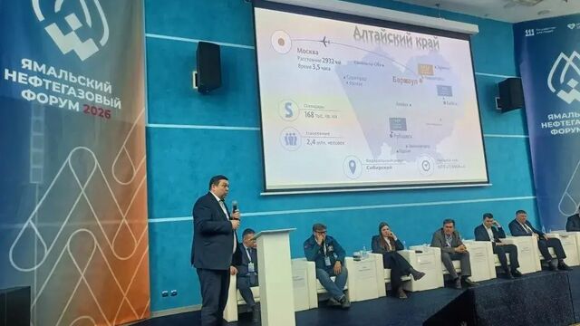 Промышленники Алтайского края представили свой потенциал на Ямальском нефтегазовом форуме - Алтайская правда, 12.03.2026