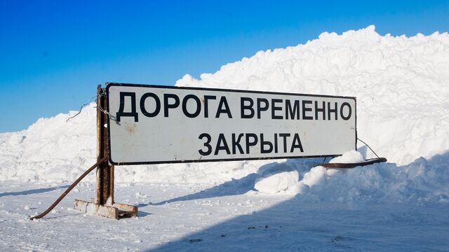 Какие автодороги еще остаются закрытыми в Алтайском крае - Алтайская правда, 14.03.2026