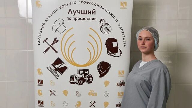 В Алтайском крае выберут лучших по профессии в шести номинациях - Алтайская правда, 07.04.2026