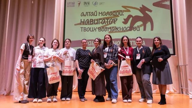 Форум «Алтай Молодой: Навигатор твоих возможностей» прошел в Шелаболихинском районе - Алтайская правда, 25.04.2026