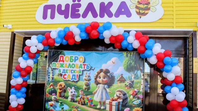 В Залесовском округе открылся обновленный детский сад - Алтайская правда, 03.06.2026