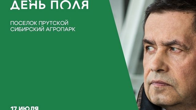 Стало известно, когда выступит группа «Любэ» на Всероссийском дне поля-2026 - Алтайская правда, 11.07.2026