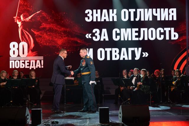 Алексей Текслер на концерте в честь Великой Победы вручил государственные награды бойцам СВО - Издательский дом "Губерния", 09.05.2025