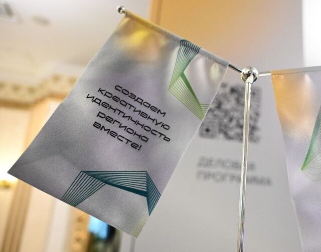 Помогать креативным бизнесменам Челябинской области будет профильная организация - Издательский дом "Губерния", 10.07.2025