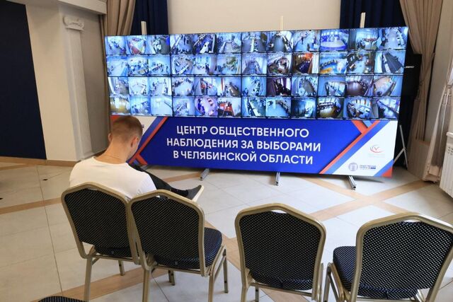 Центр общественного наблюдения в Челябинске будет работать круглосуточно - Издательский дом "Губерния", 12.09.2025