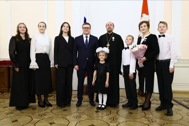 Губернатор вручил орден «Родительская слава» многодетной семье протоиерея из Златоуста - Издательский дом "Губерния", 16.09.2025