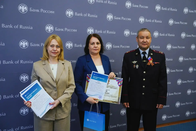 За предотвращение мошенничества в Челябинске наградили 17 сотрудников банков - Издательский дом "Губерния", 29.04.2026