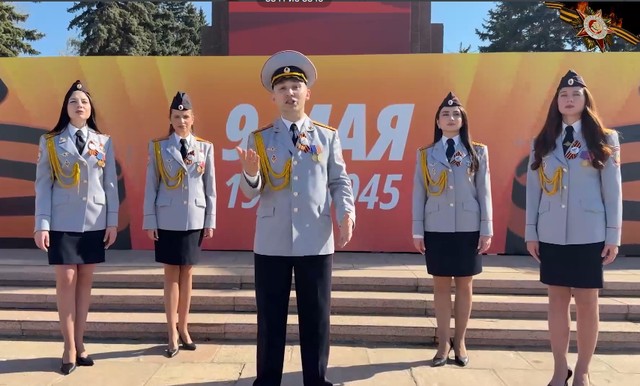Клипом «Победа будет за нами» южноуральская полиция поздравила жителей с 9 Мая - Издательский дом "Губерния", 09.05.2026