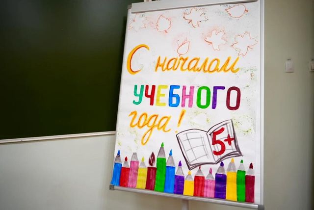 Более 300 южноуральских педагогов досрочно ушли на пенсию - Издательский дом "Губерния", 02.09.2026