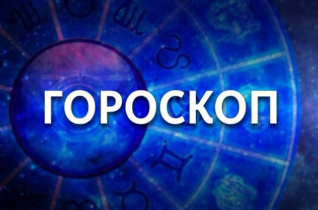 Весам будет трудно стряхнуть с себя дремоту, а Козерог будет чувствовать себя не в своей тарелке. Гороскоп на 26 апреля - Телевидение Алтайского края Катунь 24, 26.04.2025