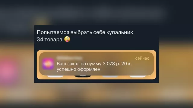 Девушка рассказала в интернете о заказе 34 купальников на маркетплейсе. На неё обрушился шквал комментариев - Телевидение Алтайского края Катунь 24, 15.05.2025