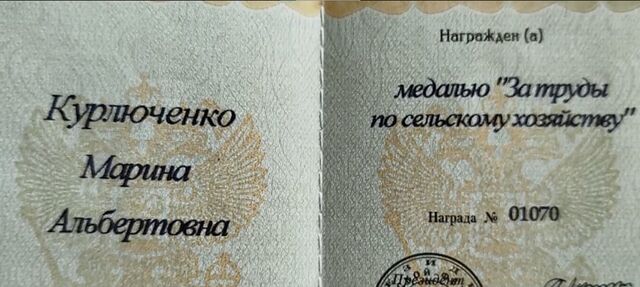 Руководитель соболиной фермы в Тальменском районе получила медаль «За труды по сельскому хозяйству» - Телевидение Алтайского края Катунь 24, 18.06.2025