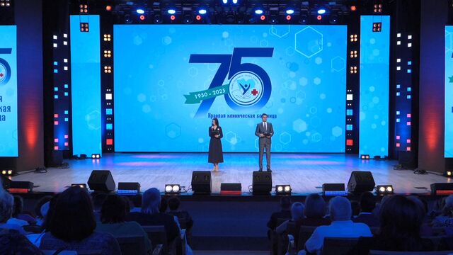 75 лет отмечает алтайская Краевая клиническая больница - Телевидение Алтайского края Катунь 24, 24.06.2025