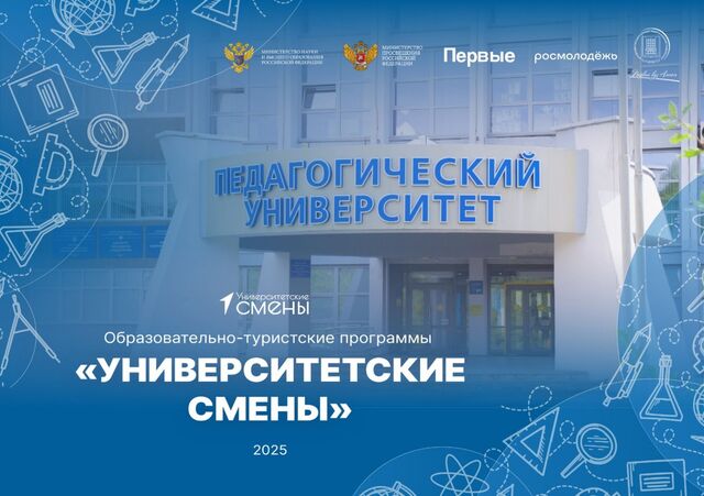 200 детей из Луганской Народной Республики приедут в АлтГПУ на «Университетские смены» - Телевидение Алтайского края Катунь 24, 11.07.2025