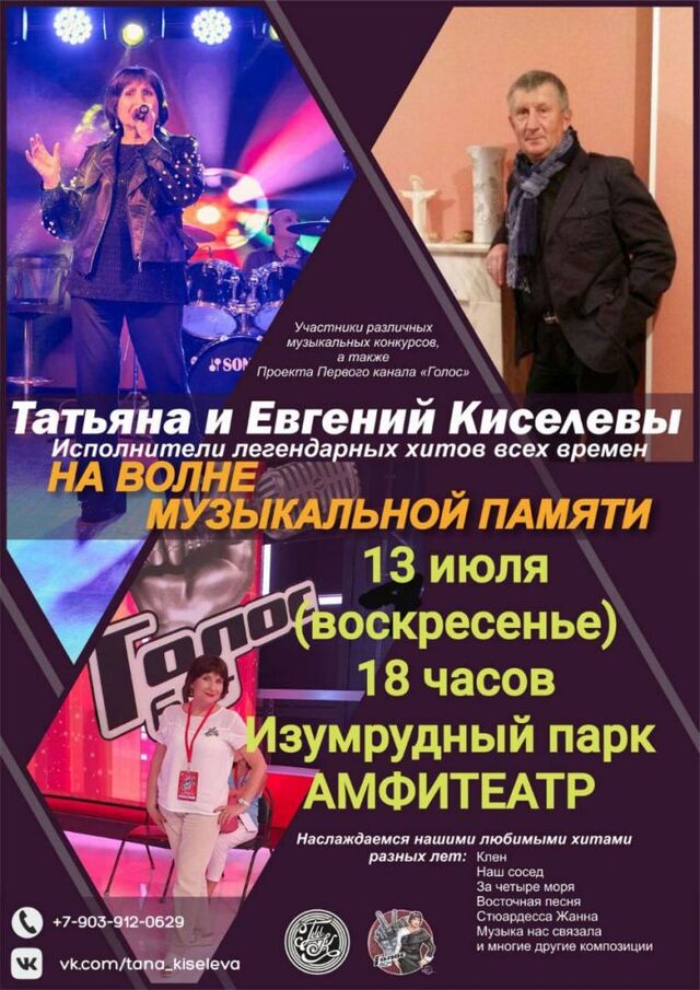 Парк «Изумрудный» приглашает на танцевальный вечер - Телевидение Алтайского края Катунь 24, 12.07.2025