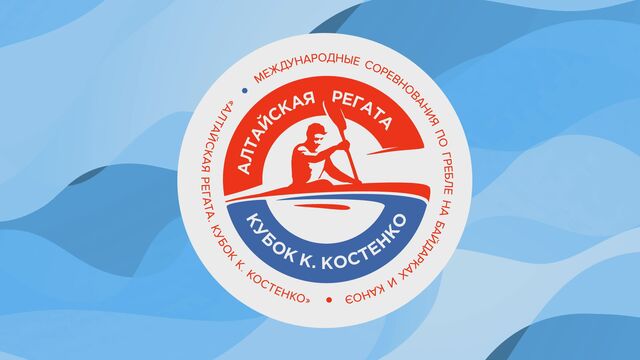 Прямая трансляция. «Алтайская регата. Кубок К. Костенко», день 2 - Телевидение Алтайского края Катунь 24, 06.08.2025
