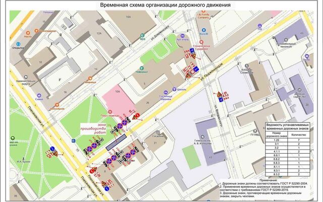 На 4 дня закроют движение на улице в центре Воронежа - Обозреватель.Врн, 18.10.2024