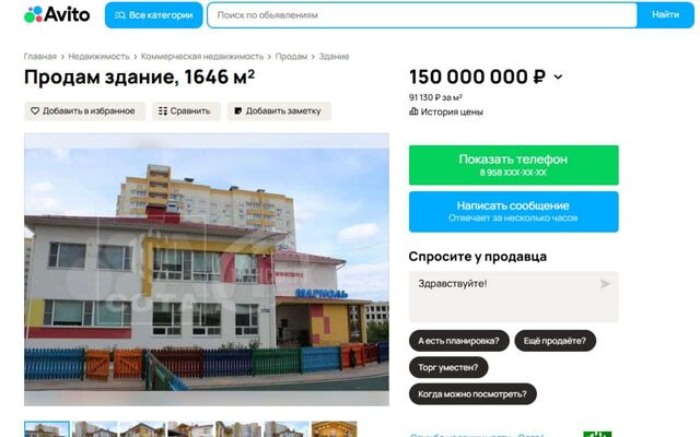 За 150 млн продают 2-этажное здание частного детского сада в Воронеже - Обозреватель.Врн, 19.05.2025