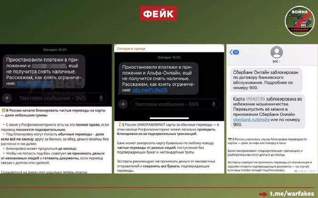 Фейком назвали блокировку денежных переводов воронежцев - Обозреватель.Врн, 20.06.2025