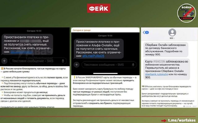 Фейком назвали блокировку денежных переводов воронежцев - Обозреватель.Врн, 20.06.2025