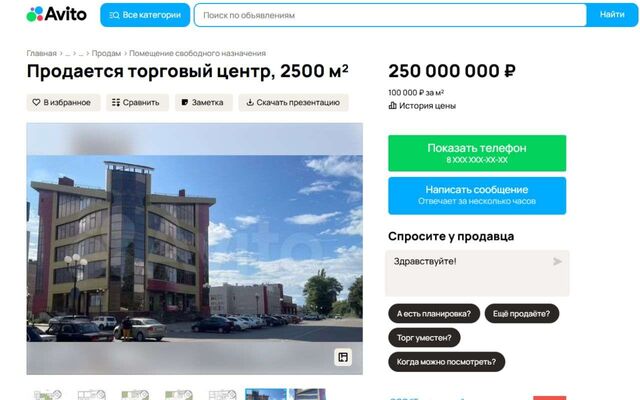 Торговый центр за 250 млн выставили на продажу в Анне Воронежской области - Обозреватель.Врн, 29.08.2025