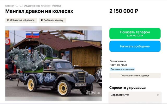 Необычный автомобиль-мангал за 2 млн продает воронежец - Обозреватель.Врн, 20.10.2025