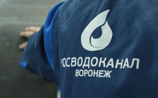 Специалисты завершили ремонтировать водовод в Коминтерновском районе Воронежа Специалисты завершили ремонтировать водовод в Коминтерновском районе Воронежа - Обозреватель.Врн, 07.11.2025