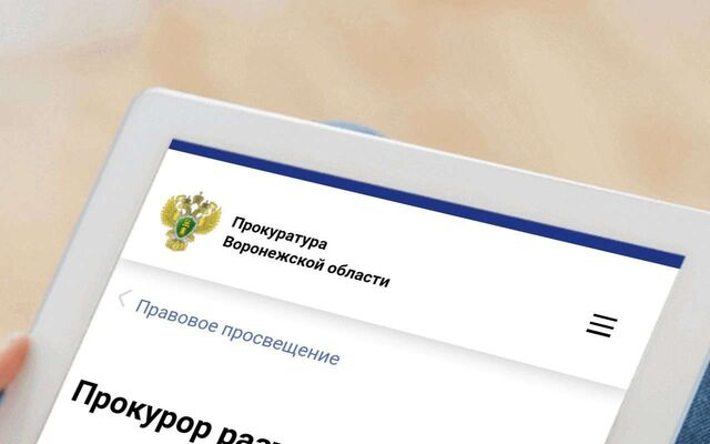 На замдиректора школы №30 завели административное дело воронежские прокуроры - Обозреватель.Врн, 07.11.2025