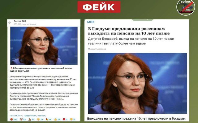 Фейк об увеличении срока выхода на пенсию опровергли в Воронежской области - Обозреватель.Врн, 17.11.2025