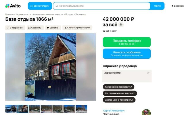 До 42 млн подорожала база отдыха «Горка» на реке Воронеже в Рамони - Обозреватель.Врн, 04.03.2026