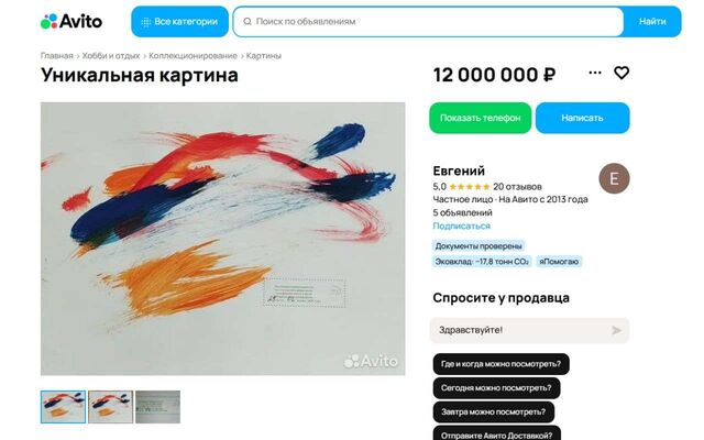 За 12 млн продают картину дельфинов Яши и Яны в Воронеже - Обозреватель.Врн, 21.03.2026