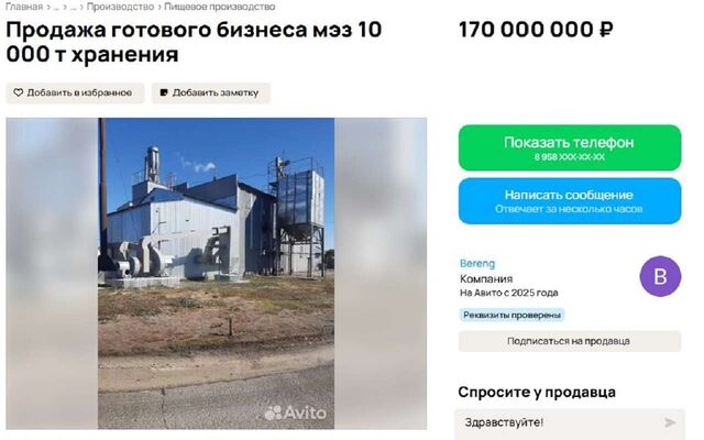 Маслозавод за 170 млн продают в Воронежской области - Обозреватель.Врн, 11.04.2026