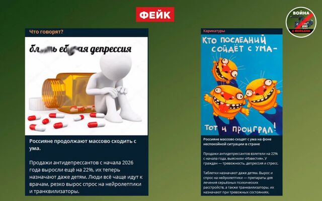 Про фейк о массовой депрессии рассказали воронежцам - Обозреватель.Врн, 18.04.2026