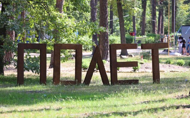 Названа стоимость путевок в детские летние лагеря Воронежа - Обозреватель.Врн, 29.04.2026