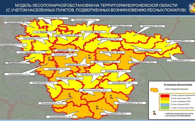 IV класс пожарной опасности установили в Нововоронеже и 12 районах области - Обозреватель.Врн, 09.06.2026