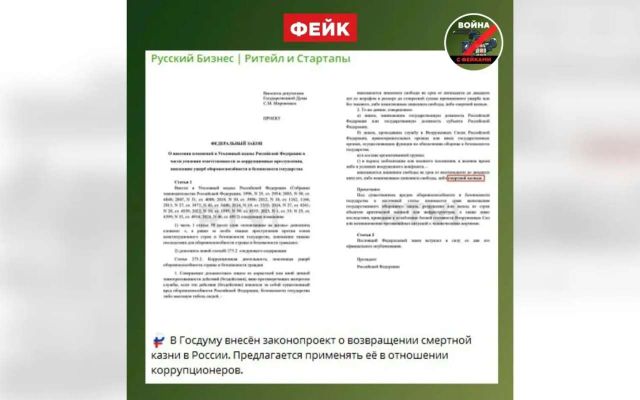 Про фейк о возвращении смертной казни в России рассказали воронежцам - Обозреватель.Врн, 29.06.2026