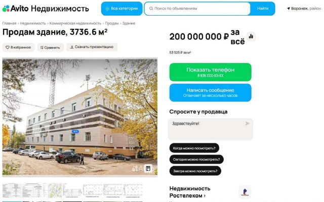 Офисное здание за 200 млн продает компания «Ростелеком» в Воронеже - Обозреватель.Врн, 06.07.2026